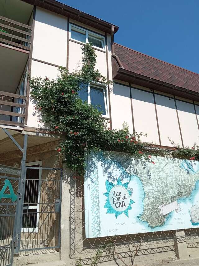 Гостевой дом Лавровый Сад Алупка-17