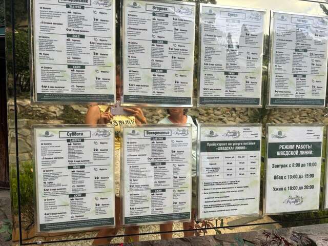 Гостевой дом Лавровый Сад Алупка-232