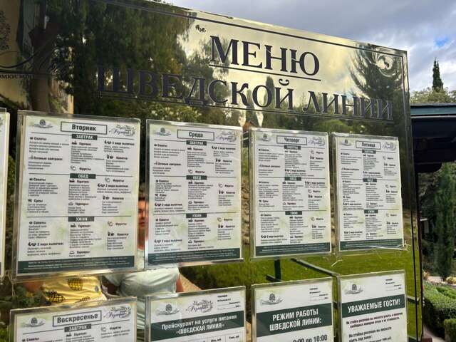 Гостевой дом Лавровый Сад Алупка-198